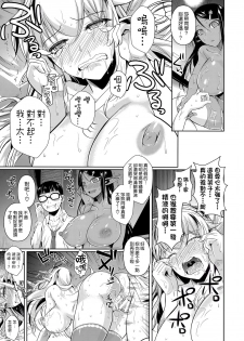 (C89) [Shoot The Moon (Fuetakishi)] High Elf × High School Shiro × Kuro [Chinese] [無毒漢化组] - page 23