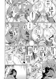 (C89) [Shoot The Moon (Fuetakishi)] High Elf × High School Shiro × Kuro [Chinese] [無毒漢化组] - page 18