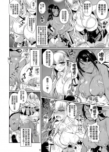 (C89) [Shoot The Moon (Fuetakishi)] High Elf × High School Shiro × Kuro [Chinese] [無毒漢化组] - page 14