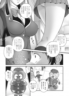 WEB Bazooka Vol.12 - page 44