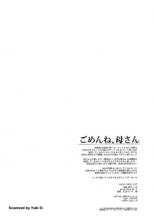 (Kahou wa Nete Matsu HARU21) [q9 (Agata)] Gomen ne, Kaa-san | Sorry, mother (Osomatsu-san) [English] [Oyasumimi] - page 30