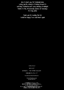 (6tsugo no Tamashii Forever) [kirscherise (Yoshiizumi Hana)] IchiKara no Susume. | Support for Ichikara (Osomatsu-san) [English] [Oyasumimi] - page 14