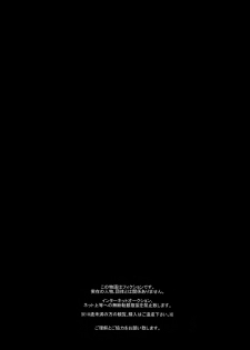 (6tsugo no Tamashii Forever) [kirscherise (Yoshiizumi Hana)] IchiKara no Susume. | Support for Ichikara (Osomatsu-san) [English] [Oyasumimi] - page 2