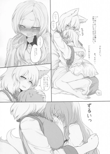 (Reitaisai 13) [RTD (Mizuga)] Rental Shikigami Pet (Touhou Project) - page 5