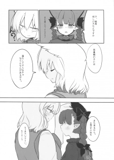 (Reitaisai 13) [RTD (Mizuga)] Rental Shikigami Pet (Touhou Project) - page 28