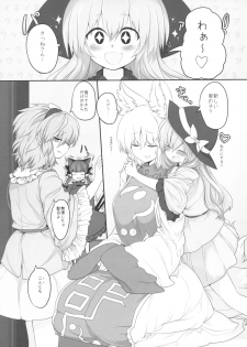 (Reitaisai 13) [RTD (Mizuga)] Rental Shikigami Pet (Touhou Project) - page 2