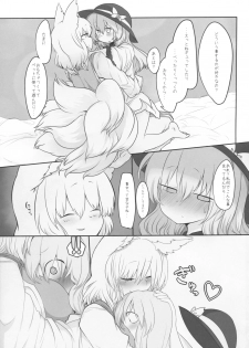 (Reitaisai 13) [RTD (Mizuga)] Rental Shikigami Pet (Touhou Project) - page 4