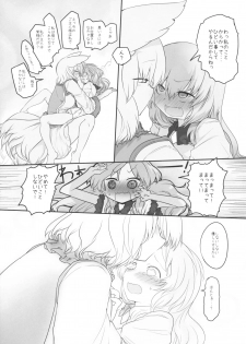 (Reitaisai 13) [RTD (Mizuga)] Rental Shikigami Pet (Touhou Project) - page 6