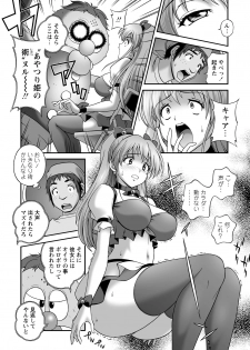 WEB Bazooka Vol.14 - page 42