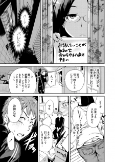 WEB Bazooka Vol.14 - page 23