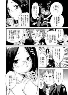 WEB Bazooka Vol.14 - page 26