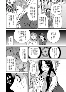 WEB Bazooka Vol.14 - page 22