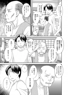 WEB Bazooka Vol.14 - page 7