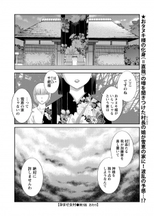 WEB Bazooka Vol.14 - page 18