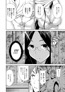 WEB Bazooka Vol.14 - page 20