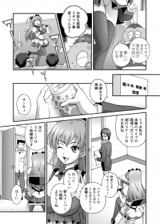 WEB Bazooka Vol.14 - page 39