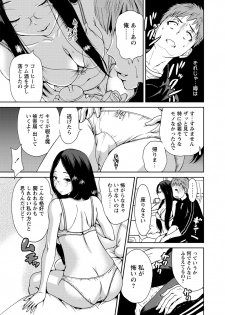WEB Bazooka Vol.14 - page 25