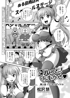 WEB Bazooka Vol.14 - page 37
