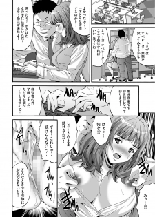 [Oyama Yasunaga] Shachiku Joshi Kabushiki Gaisha [Digital] - page 12