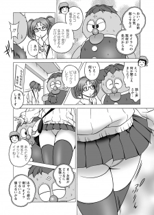 WEB Bazooka Vol.24 - page 46