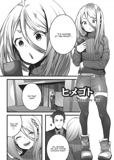 [Minokichi] Himegoto (Otokonoko Heaven's Door 2) [English] [CGrascal] [Digital] - page 1