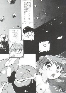 (C50) [Studio Parfe (Dohi Kensuke)] Evan 26.5 II (Neon Genesis Evangelion) - page 32
