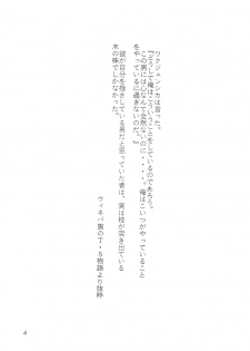 (C50) [Studio Parfe (Dohi Kensuke)] Evan 26.5 II (Neon Genesis Evangelion) - page 3