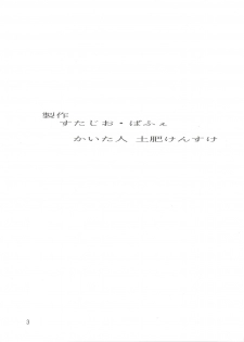 (C50) [Studio Parfe (Dohi Kensuke)] Evan 26.5 II (Neon Genesis Evangelion) - page 2