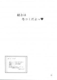 (C50) [Studio Parfe (Dohi Kensuke)] Evan 26.5 II (Neon Genesis Evangelion) - page 37