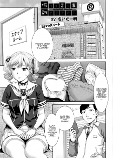 [Saida Kazuaki] Nandemo Iu Koto Kikimasu Kara (ANGEL Club 2016-07) [English] [CGrascal] - page 1
