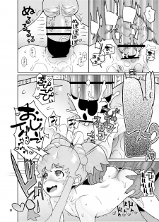 [Kurohonyasan (Yamashita Kurowo)] Himelda-san-chi no Katei Jijou (HappinessCharge PreCure!) [Digital] - page 17