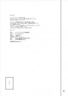 [Kurohonyasan (Yamashita Kurowo)] Himelda-san-chi no Katei Jijou (HappinessCharge PreCure!) [Digital] - page 24