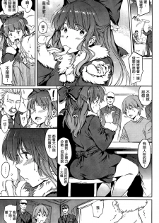 [mogg] Ojousama No Ichinichi (COMIC Kairakuten 2015-03) [Chinese] [無邪気漢化組] - page 9