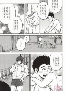 (GOMIX!) つぎはどこにいきますか? (Toriko) - page 31