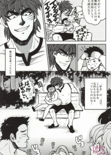 (GOMIX!) つぎはどこにいきますか? (Toriko) - page 23