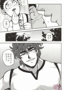 (GOMIX!) つぎはどこにいきますか? (Toriko) - page 21