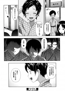 [Malcorond] Sanbiki no Rossan Futatabi - Sanbiki no Rossan Again [Chinese] [塔布里斯個人漢化] - page 24