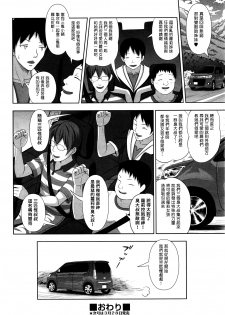 [Malcorond] Sanbiki no Rossan Futatabi - Sanbiki no Rossan Again [Chinese] [塔布里斯個人漢化] - page 48