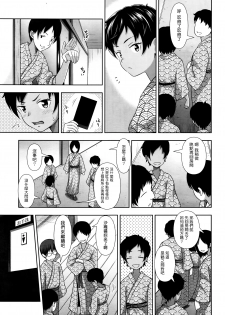 [Malcorond] Sanbiki no Rossan Futatabi - Sanbiki no Rossan Again [Chinese] [塔布里斯個人漢化] - page 15