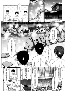 [Malcorond] Sanbiki no Rossan Futatabi - Sanbiki no Rossan Again [Chinese] [塔布里斯個人漢化] - page 2