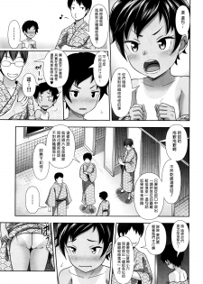 [Malcorond] Sanbiki no Rossan Futatabi - Sanbiki no Rossan Again [Chinese] [塔布里斯個人漢化] - page 17