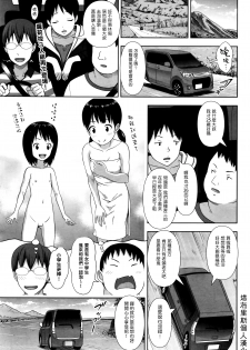 [Malcorond] Sanbiki no Rossan Futatabi - Sanbiki no Rossan Again [Chinese] [塔布里斯個人漢化] - page 1