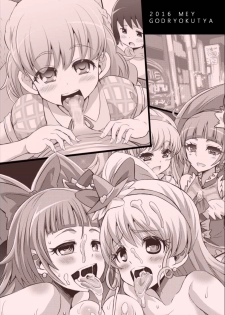 [GOD Ryokutya (Bu-chan)] Okuchi Tsukai! Precure (Mahou Tsukai PreCure!) - page 18