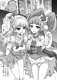 [GOD Ryokutya (Bu-chan)] Okuchi Tsukai! Precure (Mahou Tsukai PreCure!) - page 2