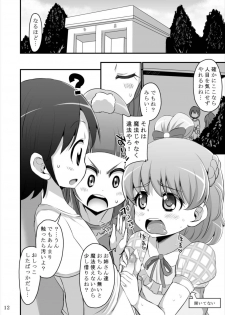 [GOD Ryokutya (Bu-chan)] Okuchi Tsukai! Precure (Mahou Tsukai PreCure!) - page 11