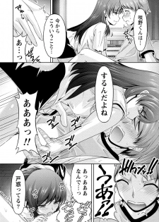 [Kakei Hidetaka] Kuchi Dome [Digital] - page 21