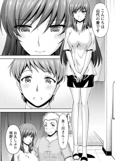 [Kakei Hidetaka] Kuchi Dome [Digital] - page 11