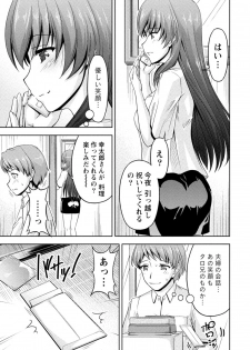 [Kakei Hidetaka] Kuchi Dome [Digital] - page 14