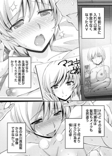 [Kakei Hidetaka] Kuchi Dome [Digital] - page 17