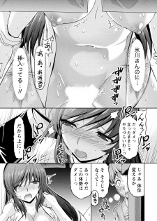 [Kakei Hidetaka] Kuchi Dome [Digital] - page 42
